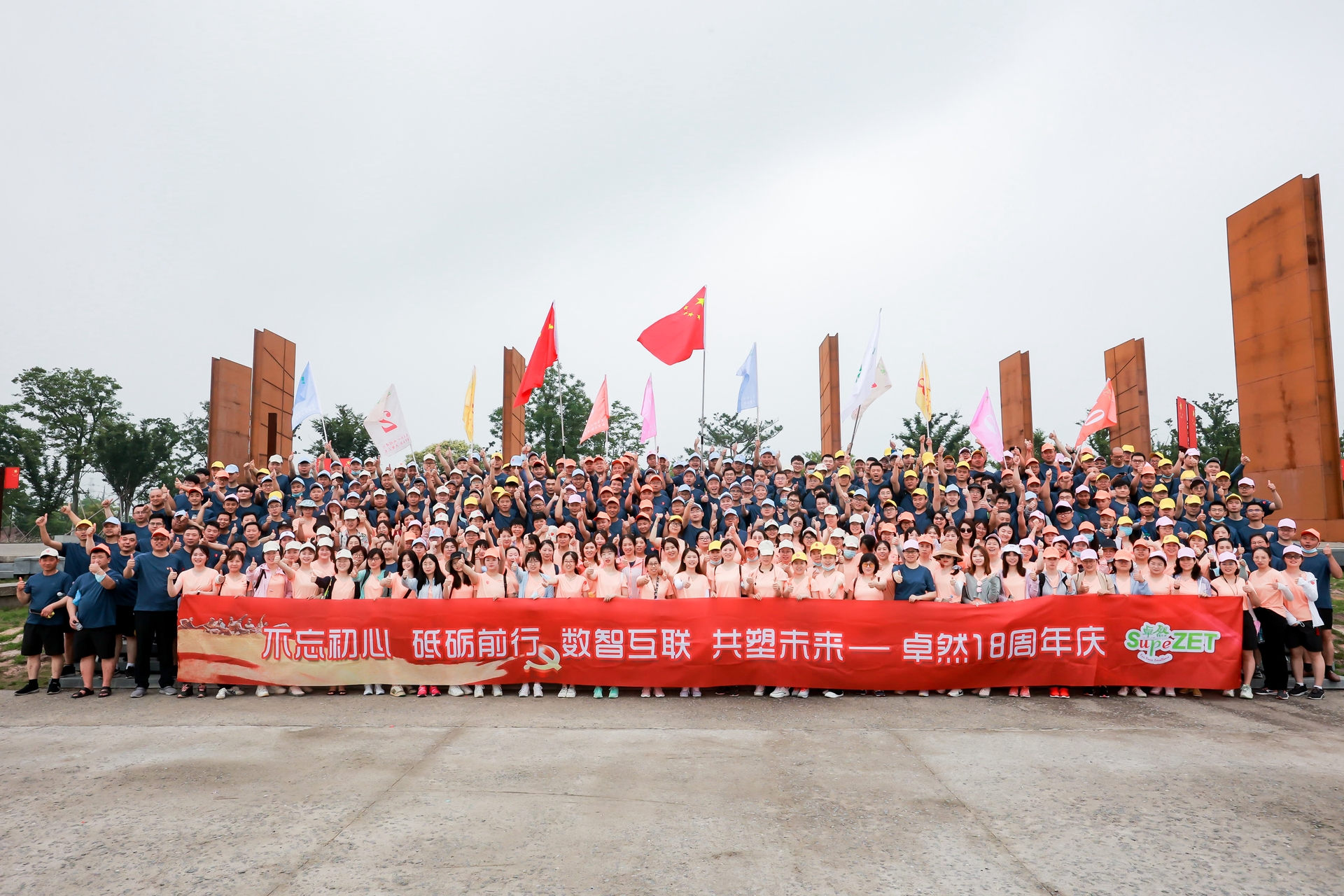 十八正青春 十八恰风华 ——尊凯实业 18 周年庆典圆满落幕