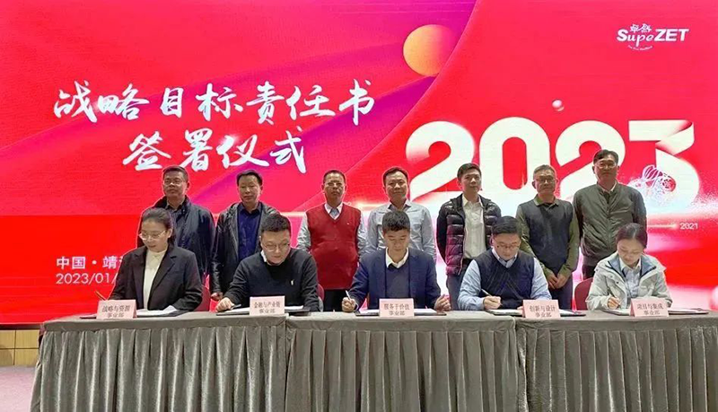 循时代激扬号角 奋进新征程 | 尊凯实业股份2023年会盛典顺利召开