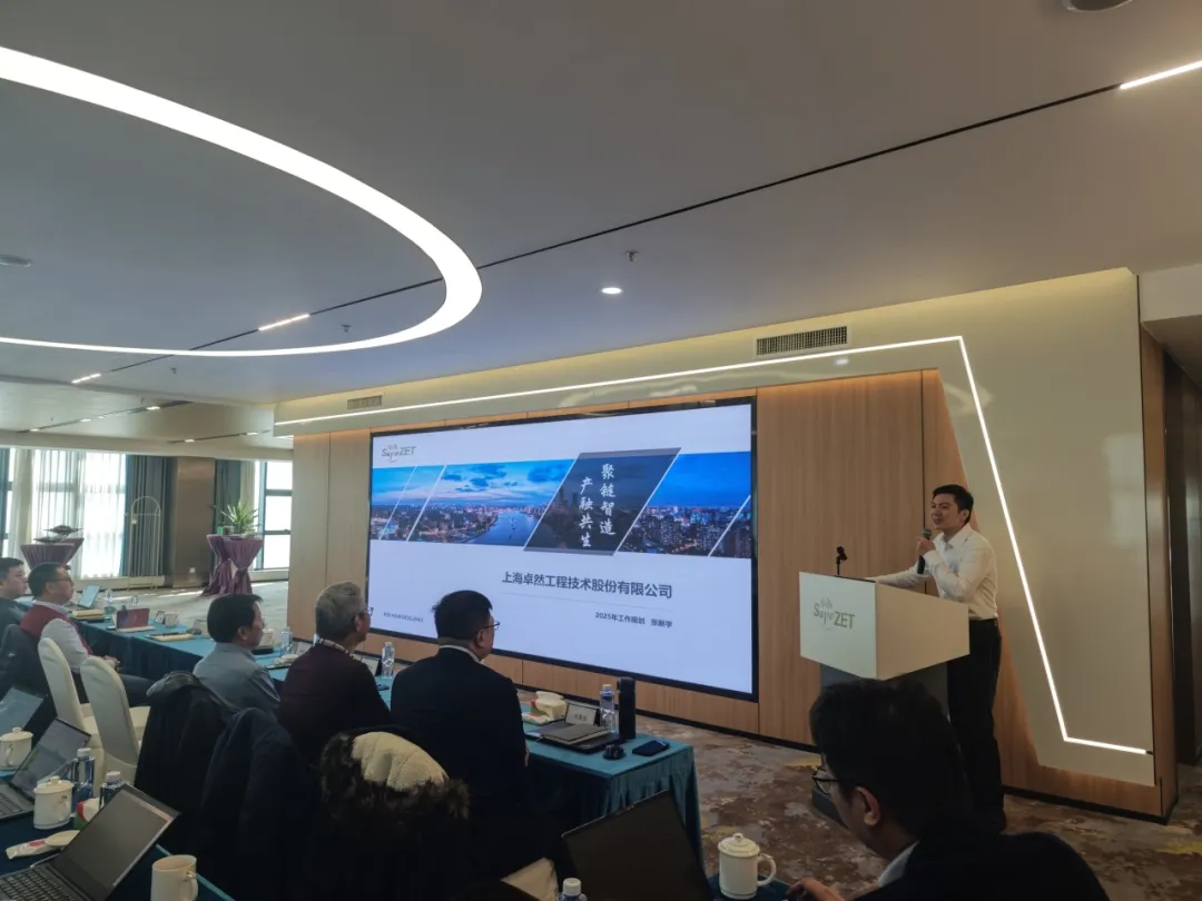 回望2024 启航2025 | 尊凯实业股份2025年度战略年会顺利召开